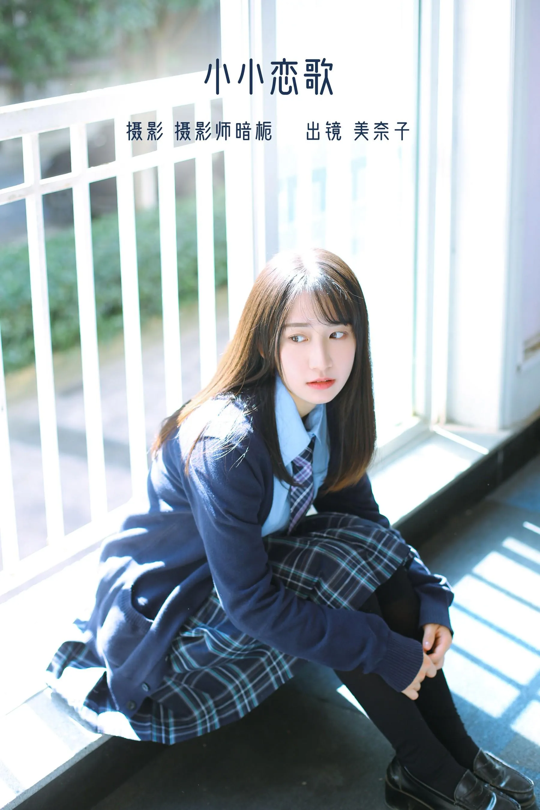 [YITUYU艺图语]2022.07.08 小小恋歌 美奈子 [25P]插图4